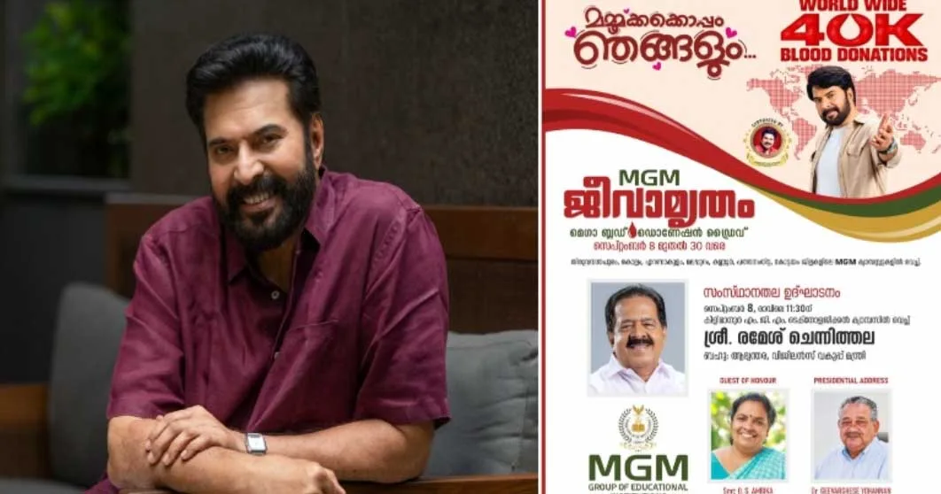 മമ്മൂട്ടിയുടെ ജന്മദിനാഘോഷങ്ങൾക്ക് വേറിട്ട ആദരം; കോളജുകളിലൂടെ 7500 രക്തദാനം, രമേശ് ചെന്നിത്തല ഉദ്ഘാടനം ചെയ്യും