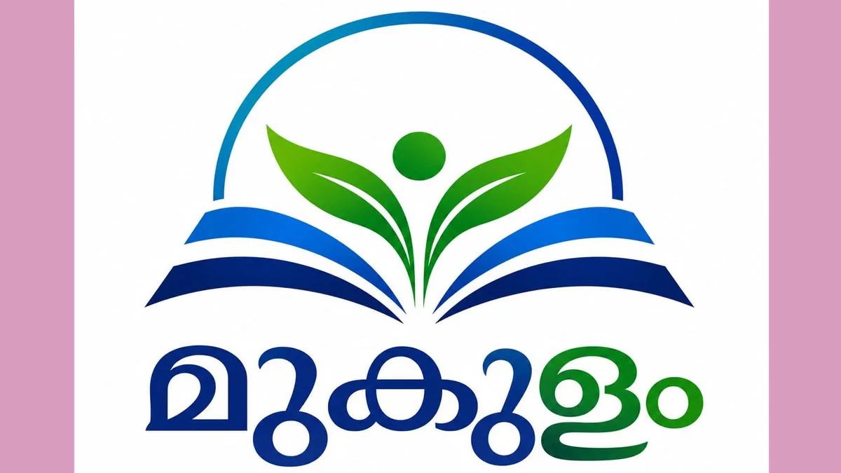 കോച്ചിംഗ് സെന്ററുകള്ക്ക് സര്ക്കാര് ബദല്: സൗജന്യ എ ഐ അധിഷ്ഠിത പരിശീലനത്തിന് ‘മുകുളം’ പോര്ട്ടല്