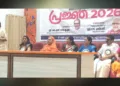ദേശീയ അദ്ധ്യാപക പരിഷത്തിന്റെ സംസ്ഥാന വനിതാസംഗമം പ്രജ്ഞ - 26 എറണാകുളത്ത് മുന്‍ പിഎസ്‌സി ചെയര്‍മാന്‍ കെ.എസ്. രാധാകൃഷ്ണന്‍ ഉദ്ഘാടനം ചെയ്യുന്നു. സിനി കൃഷ്ണപുരി, പ്രവ്രാജിക സുമേധപ്രാണ മാതാജി, ഒ.എം. ശാലീന, കെ. സ്മിത, ടി. അനൂപ്കുമാര്‍, ബിന്ദു കെ.പി. സമീപം