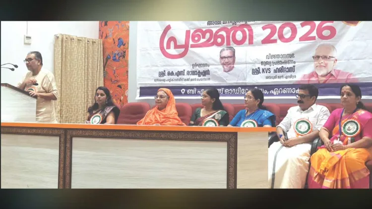 ദേശീയ അദ്ധ്യാപക പരിഷത്തിന്റെ സംസ്ഥാന വനിതാസംഗമം പ്രജ്ഞ - 26 എറണാകുളത്ത് മുന് പിഎസ്സി ചെയര്മാന് കെ.എസ്. രാധാകൃഷ്ണന് ഉദ്ഘാടനം ചെയ്യുന്നു. സിനി കൃഷ്ണപുരി, പ്രവ്രാജിക സുമേധപ്രാണ മാതാജി, ഒ.എം. ശാലീന, കെ. സ്മിത, ടി. അനൂപ്കുമാര്, ബിന്ദു കെ.പി. സമീപം