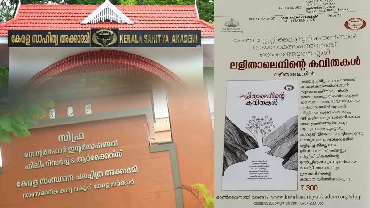 സാംസ്കാരിക സ്ഥാപനങ്ങളുടെ പുനസംഘടന; വൈകുന്നതിനു പിന്നില് ഇസ്ലാമിക വാദികളുടെ സമ്മര്ദ്ദം