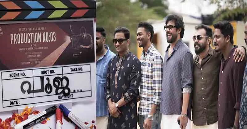 മൂന്നാം ചിത്രത്തിന് തുടക്കമിട്ട് ഇന്ത്യൻ സിനിമാ കമ്പനി; ഷറഫുദ്ദീനും അലൻ ബിൻ സിറാജും പ്രധാന വേഷങ്ങളിൽ