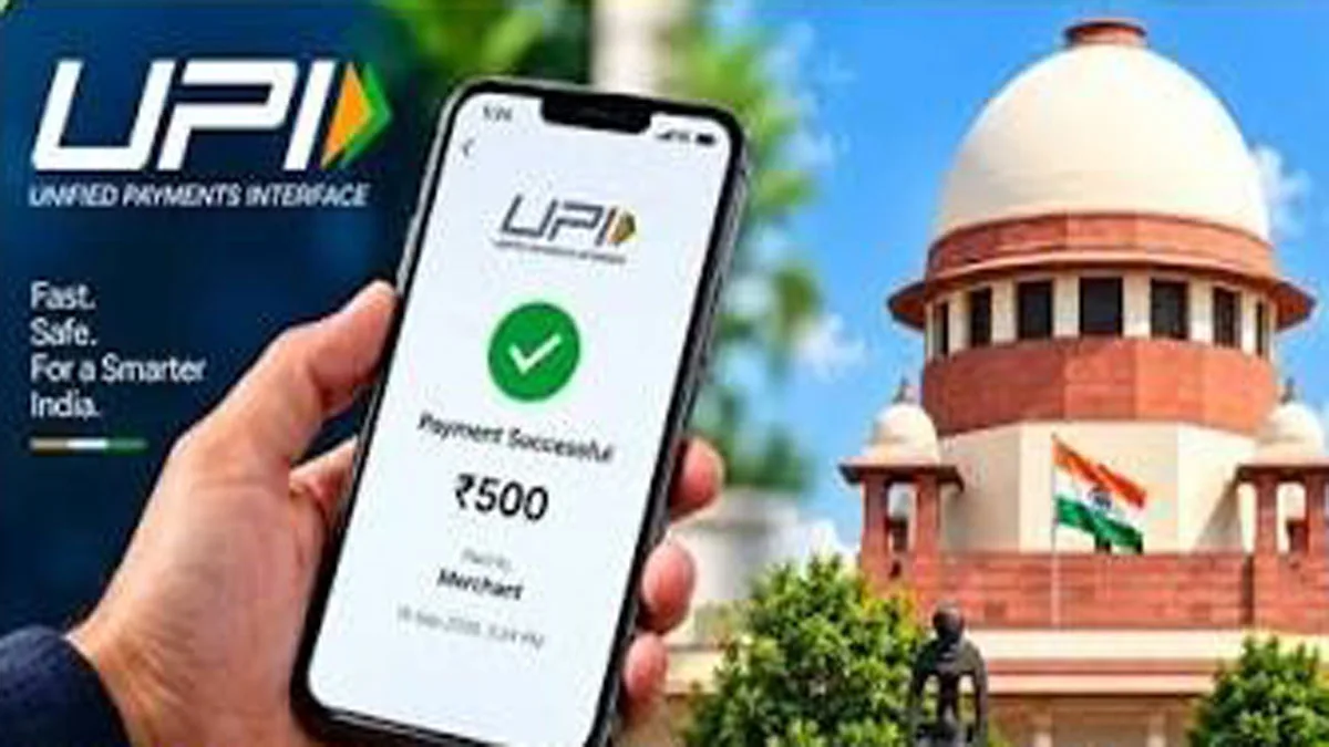 2,000 രൂപയ്ക്കു മേലുള്ള യുപിഐ ഇടപാടുകള്ക്ക് എംഡിആര്: തീരുമാനം സ്റ്റേ ചെയ്യാന് വിസമ്മതിച്ച് സുപ്രീം കോടതി