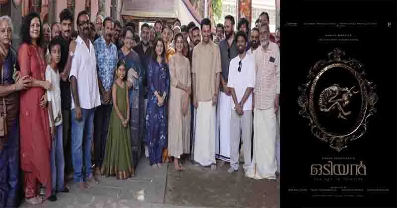 പൃഥ്വിരാജ് – മഞ്ജു വാര്യർ ചിത്രം ”ഒടിയൻ: ദി ഏജ് ഓഫ് ഇല്ല്യൂഷൻ” തുടങ്ങി.