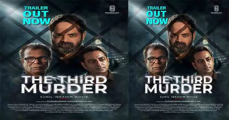 പ്രേക്ഷകരിൽ ആകാംഷയും ഉദ്വേഗവുമുണർത്തി “ദി തേർഡ് മർഡർ” ചിത്രത്തിന്റെ ട്രയ്ലർ റിലീസായി