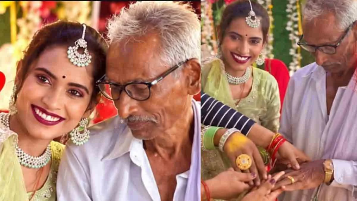 30 വയസ്സുകാരിക്ക് 75-കാരനോട് പ്രണയം; 45 വയസ്സിന്റെ പ്രായവ്യത്യാസം ചർച്ചയാകുന്നു, നവരാത്രിക്ക് ശേഷം വിവാഹം