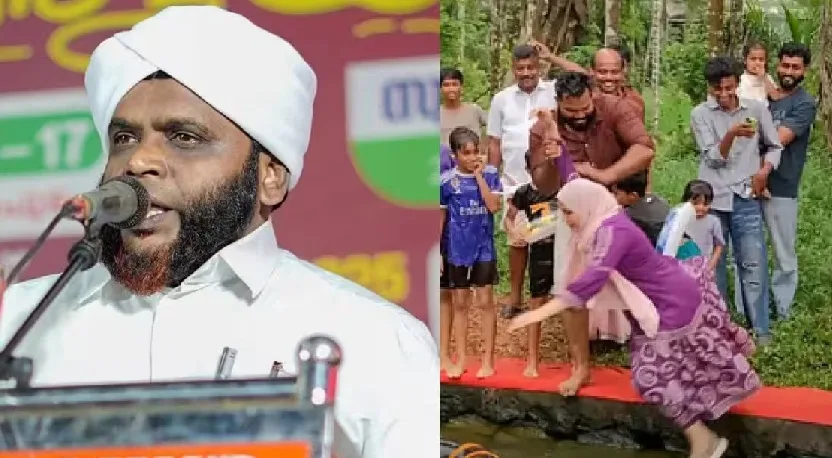 ഈ വീഴുന്നത് കുളത്തിലേക്കല്ല, ഇസ്ലാം വിരുദ്ധ ലിബറല് സംസ്കാരത്തിലേക്കാണ് ; വനിതാ മെമ്പറെ തള്ളിയിട്ടതിനെതിരെ വഹാബ് സഖാഫി മമ്പാട്