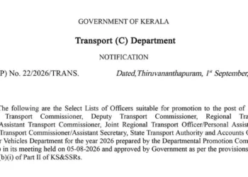 സ്ഥാനക്കയറ്റ പട്ടികയുമായി ബന്ധപ്പെട്ട് ഇറക്കിയ വിജ്ഞാപനം