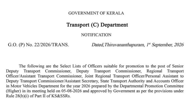 സ്ഥാനക്കയറ്റ പട്ടികയുമായി ബന്ധപ്പെട്ട് ഇറക്കിയ വിജ്ഞാപനം