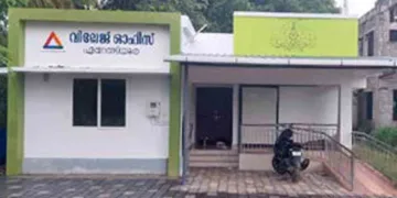 ഉദ്ഘാടനം കഴിഞ്ഞിട്ടും പ്രവര്‍ത്തനരഹിതമായ ഏങ്ങണ്ടിയൂര്‍ സ്മാര്‍ട്ട് വില്ലേജ് ഓഫീസ് കെട്ടിടം