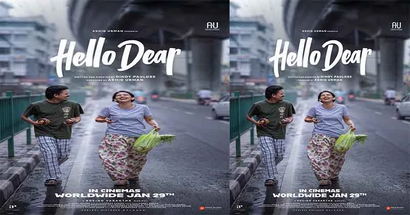 ഹലോ ഡിയർ പുതിയപോസ്റ്റർ എത്തി